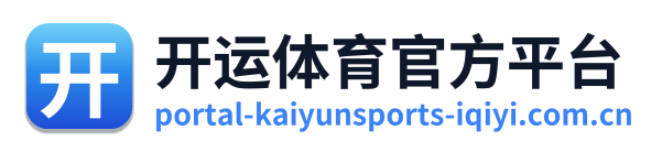 开运体育官方平台